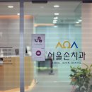 손치과의원 이미지