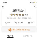 고릴라스시 네이버블로그