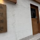 동남지구 맛집 | 육선회관 동남지구점 방문 후기