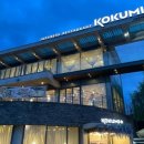 코쿠미 아산신정호점 이미지