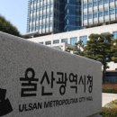 울산 고령자 이용권 택시 정책 주효 이미지