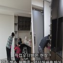 해피홈케어 친환경 스팀청소업체