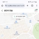 한솥도시락 민락수변공원점 이미지