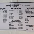 가재울사골순대국 - 은평구 증산로3길 12 | 가재울사골순대국