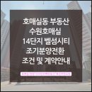 수자인 카페 부동산 공인중개사사무소 이미지