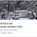 스탈릿캠핑펜션 이미지