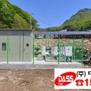 란 태양광발전소 이미지