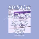 모산편의점 | 지제마운자로성지, 주부도 쉽게 할 수 있는 마운자로🍀