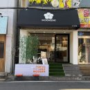 해운대백병원 사거리(탑마트 앞) | 마산점심맛집 합상동 도오켄 일식당 키토후토마끼 비빔우동