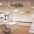 리베르리움 산후조리원 이미지