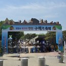 연천태권도 | 파주/가볼만한곳/제31회 파주 연천 구석기축제 방문 후기(24.5.4)