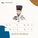 대구교육박물관
