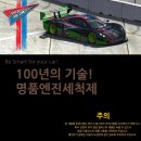 베리맨 BERRYMAN '100년 전통'의 엔진클리너 이미지