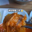 산본비빕밥 이미지