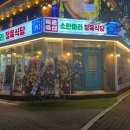 백운프라자 이미지