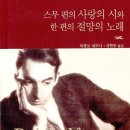 스무 편의 사랑의 노래와 한 편의 절망의 노래 그리고 우편 배달부 이미지