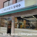 우정 칼국수&보쌈 네이버블로그
