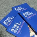 [문제풀이] 2025년 랜드하나 EBS 공인중개사 부동산중개사법 및 중개실무 | [내돈내산] 2025년 공인중개사 시험 메가랜드 현장 모의고사:: 노원새롬학원, 서울공업고등학교 솔직후기