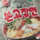 한일공인중개사 | 한일식품 본고장면 우동면에 오뚜기 3분 짜장 데워서 아이와 자장면 만들어 먹기