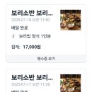 울산보리밥 이미지