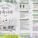 디소마 - 화성시 삼봉길 1-14 | 중소벤처기업부, 중소기업유통센터와 함께하는 특별이색상품전 @현대백화점 신촌점