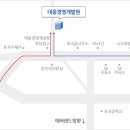 대웅경영개발원
