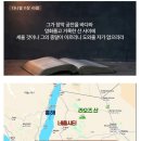 네옴시티 속 장막궁전(단11:45) 이미지