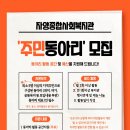 자양종합사회복지관 이미지