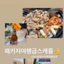 삼화스쿠바 네이버블로그