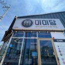 미미당 김해주촌점 네이버블로그