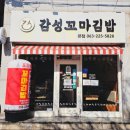 터미널수제만두꼬마김밥 | 전주 중화산동 맛집 감성꼬마김밥 가성비 분식 즐기기