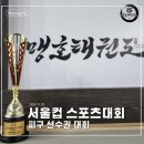 맹호태권도장 이미지