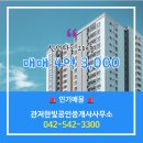 한빛공인중개사사무소 이미지