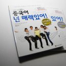 중국어회화초급 이미지