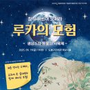 오페라 음악극 <라 트라비아타> 이미지