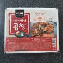 상호 주식회사 | 상호주식회사 매콤한 양념 곱창 후기