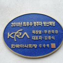 푸른목장 이미지