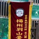 김성대축사 | 중요무형문화재 제2호 양주별산대놀이 강서구 우장산 특별무대 풍류2012 탈춤공연