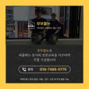 세븐일레븐천안불당파크점 | 퍼플렉스 줄눈시공후기 - 천안불당아이파크 인테리어현장