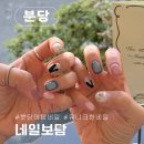 보담약국 | 분당네일 야탑네일 네일보담 트렌디하고 유니크한 디자인 이달의 아트 맛집