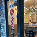 까치빨래터