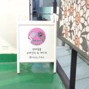 멍프레시 이미지