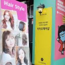 카스테라미용실