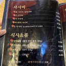 스시흥
