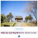 채경언 효자문 네이버블로그