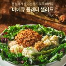 이지콤 | 프레시코드 샐러드 정기배송 후기