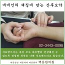 백동한의원 네이버블로그