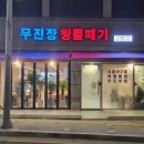 올림픽로 98길 이미지