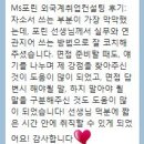 에이에스엠엘코리아 | [외국계취업/ASML]에이에스엠엘코리아 합격후기!