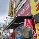 메고지고떡창고용인